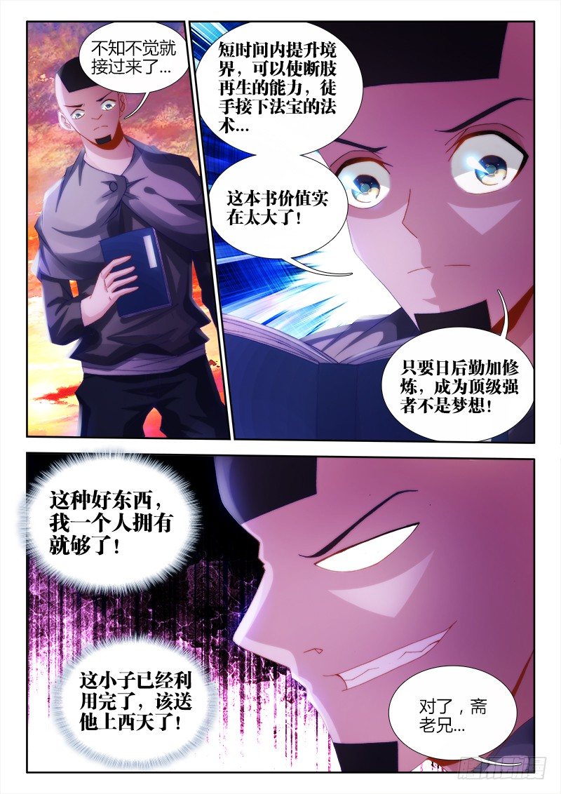 111、第二把黑天7