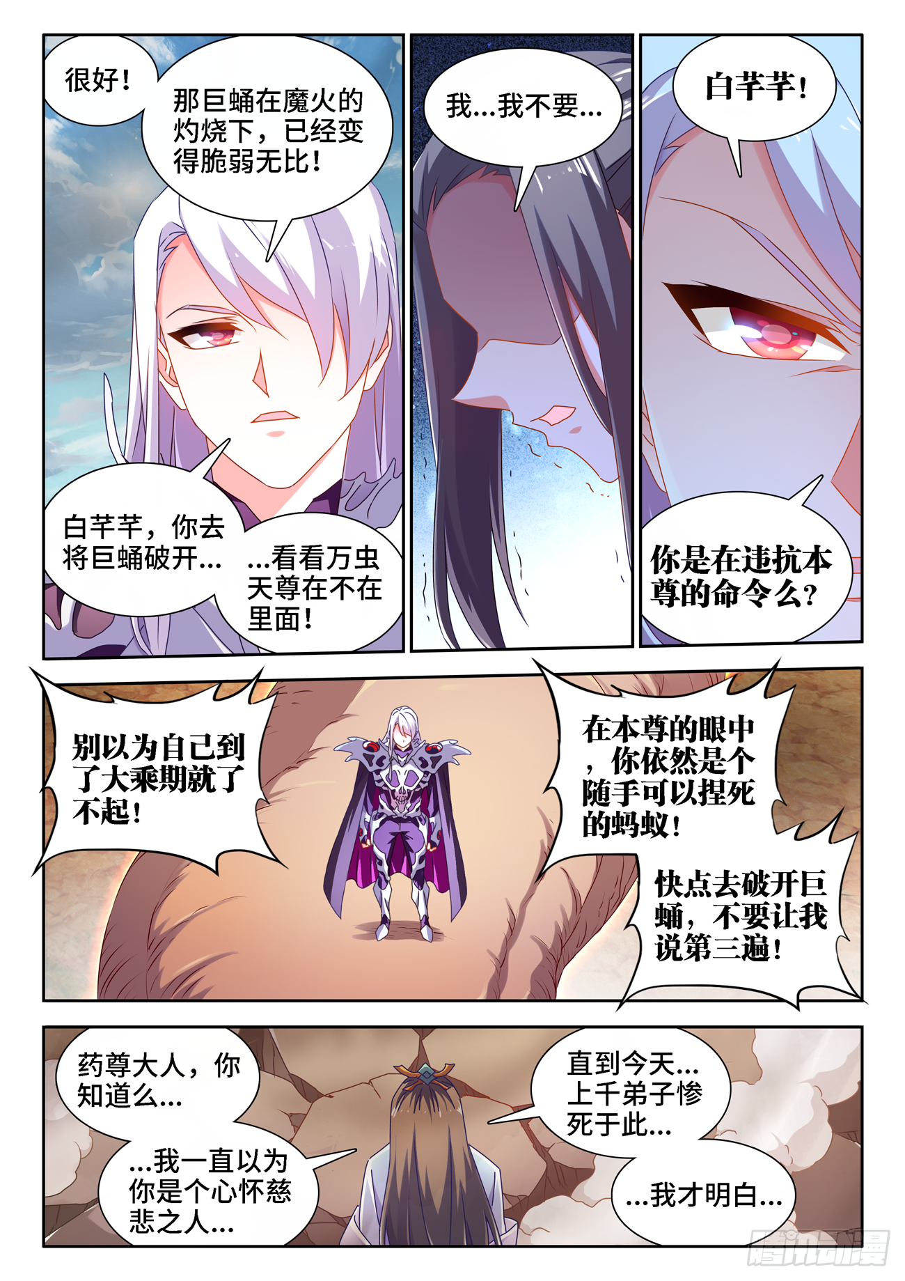 682、信仰崩塌10