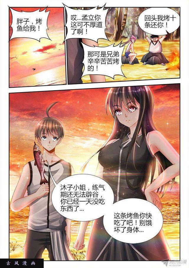154、宝鼎8