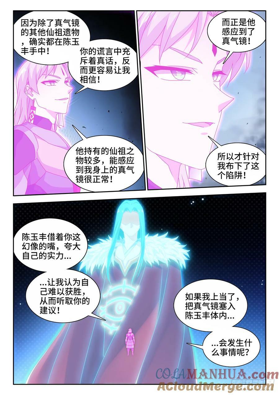 782、金水6
