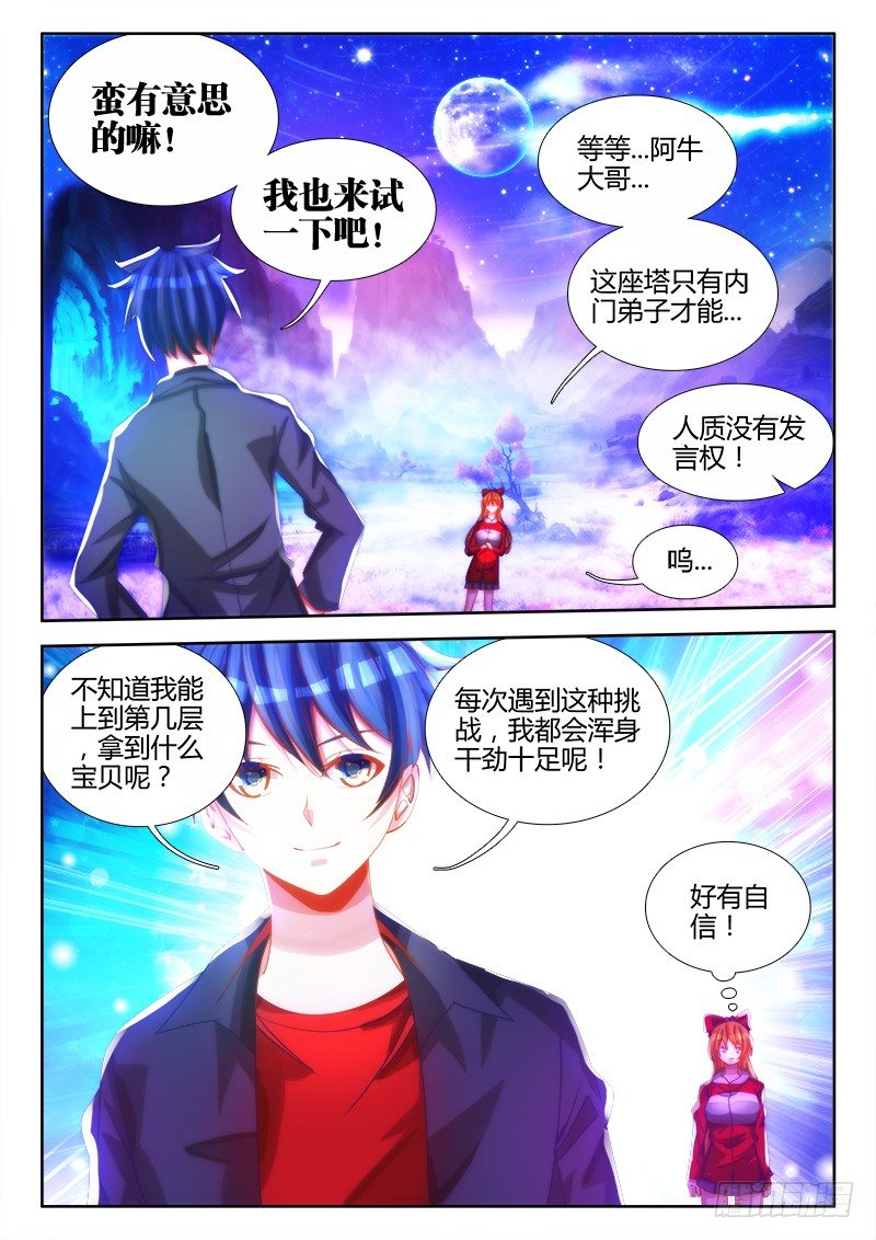81、丹碎4