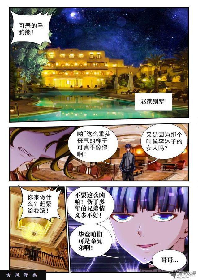 63、混浴温泉！6