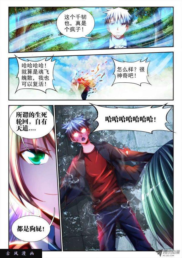 50、马英雄VS千韧也10