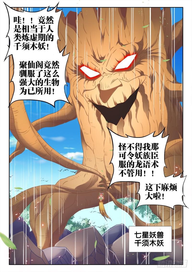 516、千须木妖5