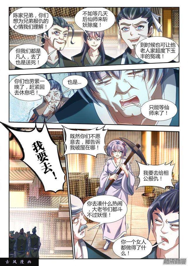 306、又诈尸了！4