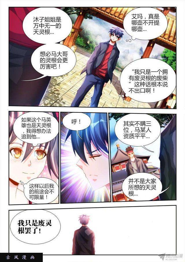 130、来自星星的兄妹8