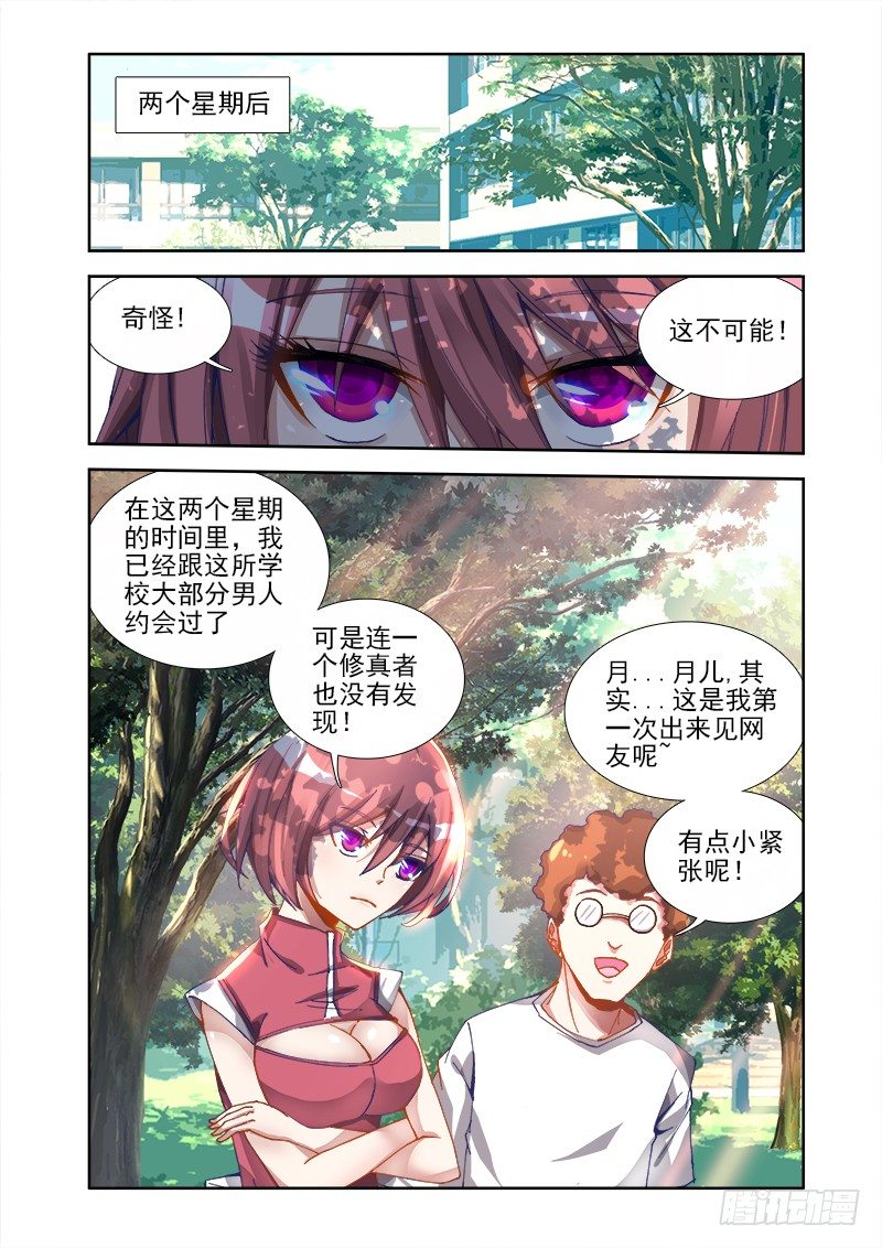 8、微信4