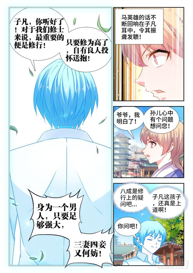 511、姬家3