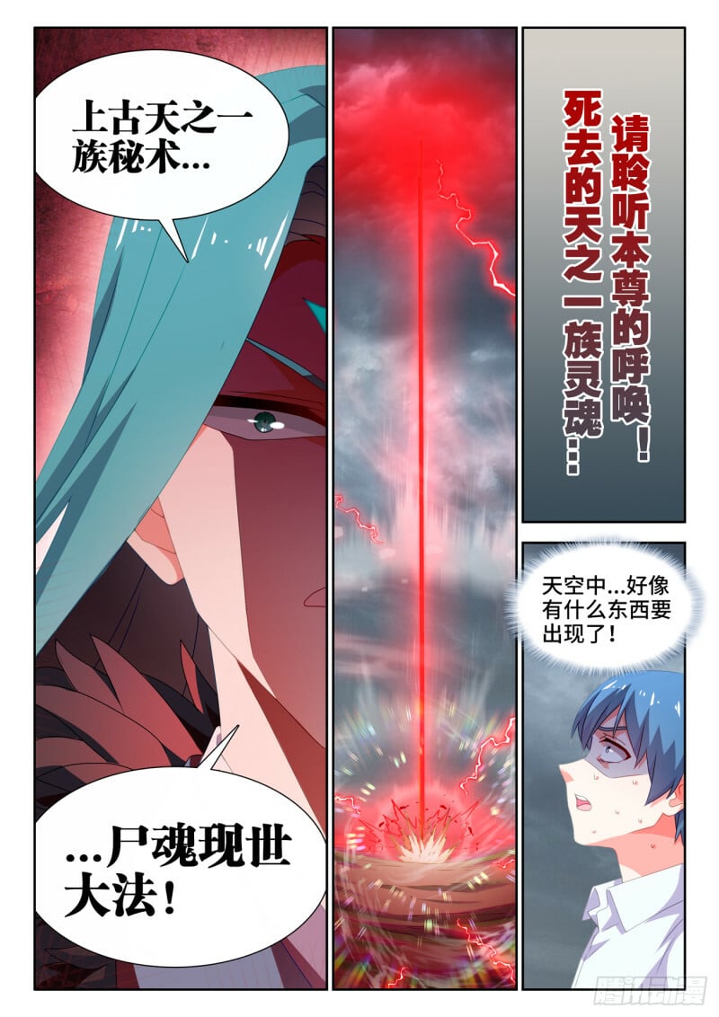 789、尸魂现世大法1