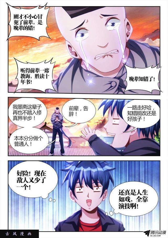 108、影帝9