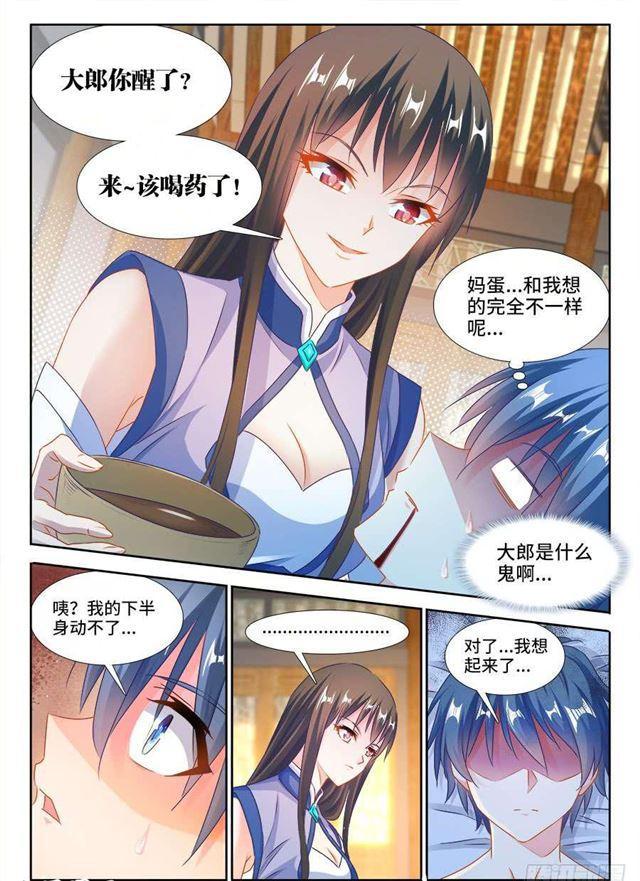 377、断肢再生4