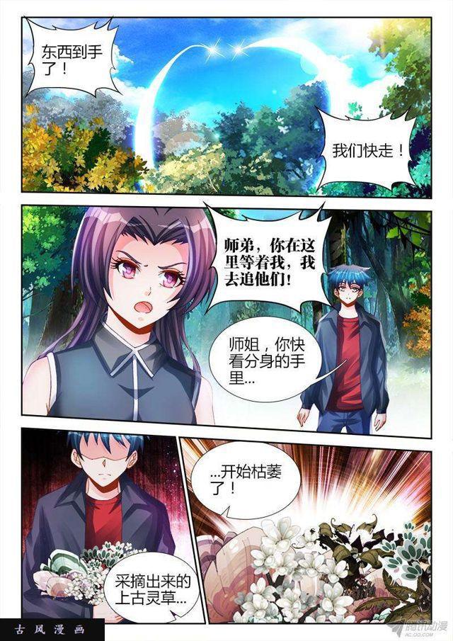 154、宝鼎2