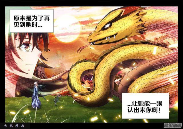 256、龙压术3