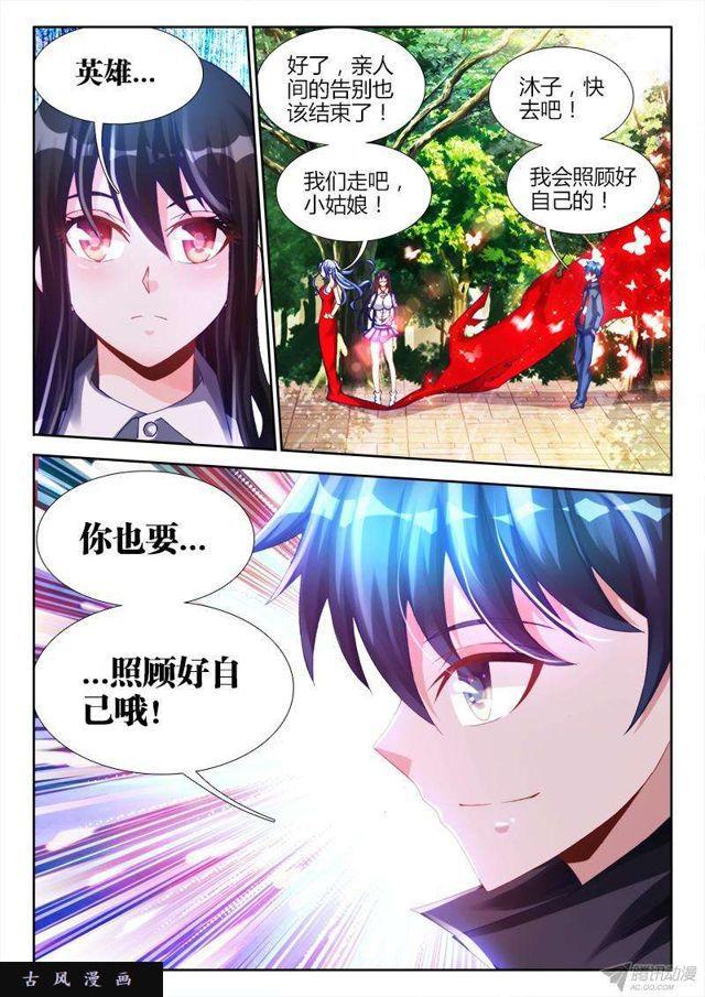 132、三系杂灵根6
