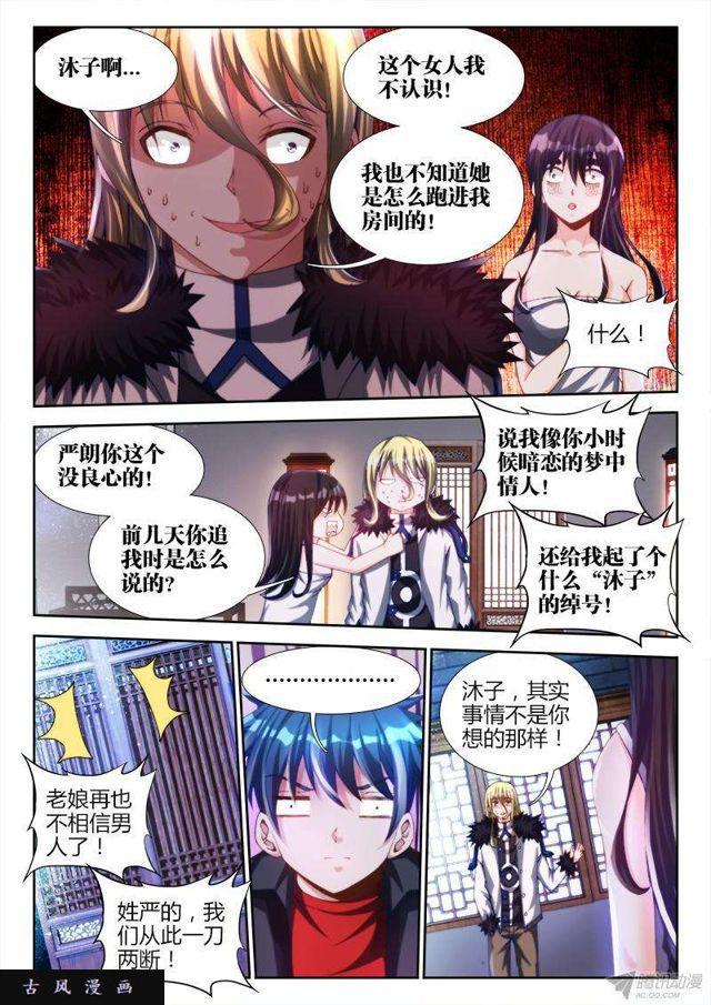 137、你谁啊！！！5