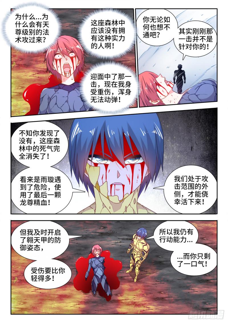 577、最后一滴8