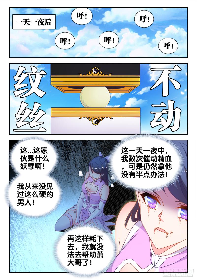 550、阴阳同生印7