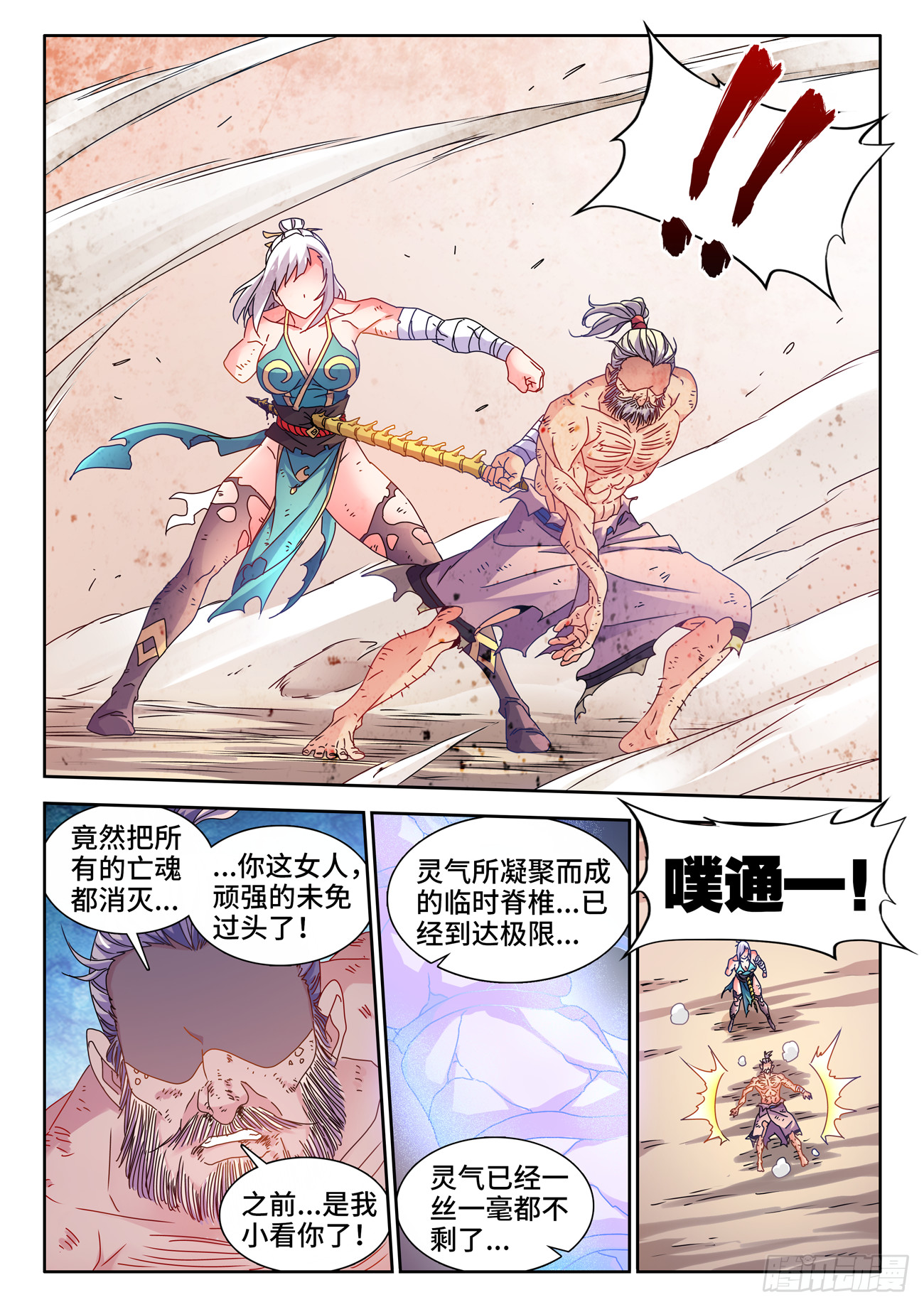 758、重回巅峰7