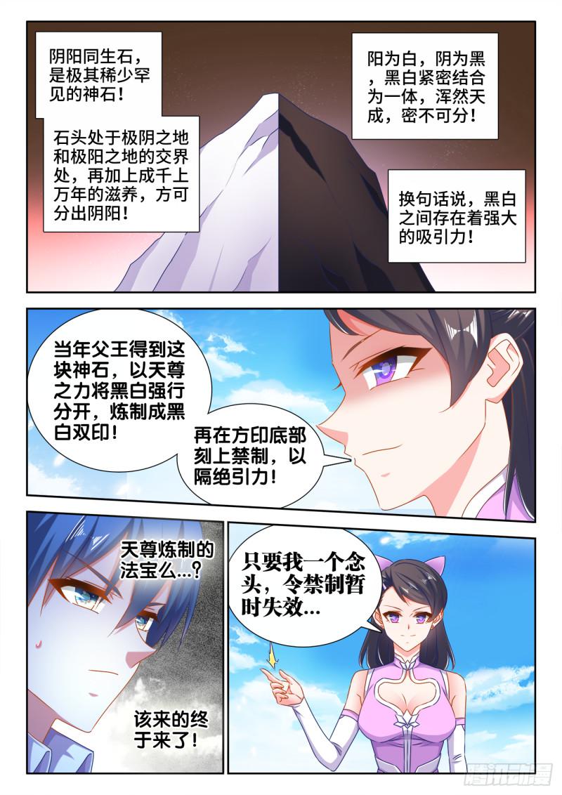 550、阴阳同生印2