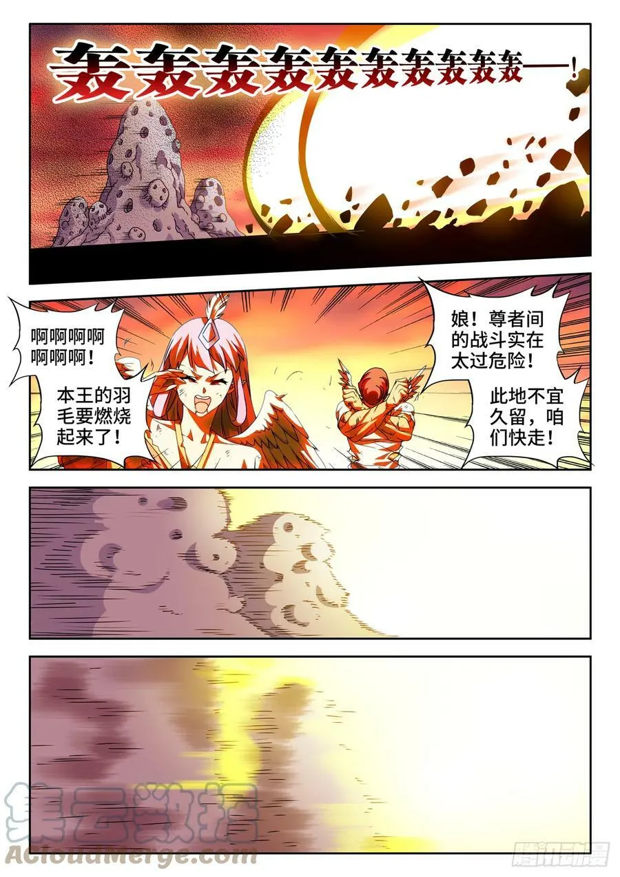 710、虫巢7