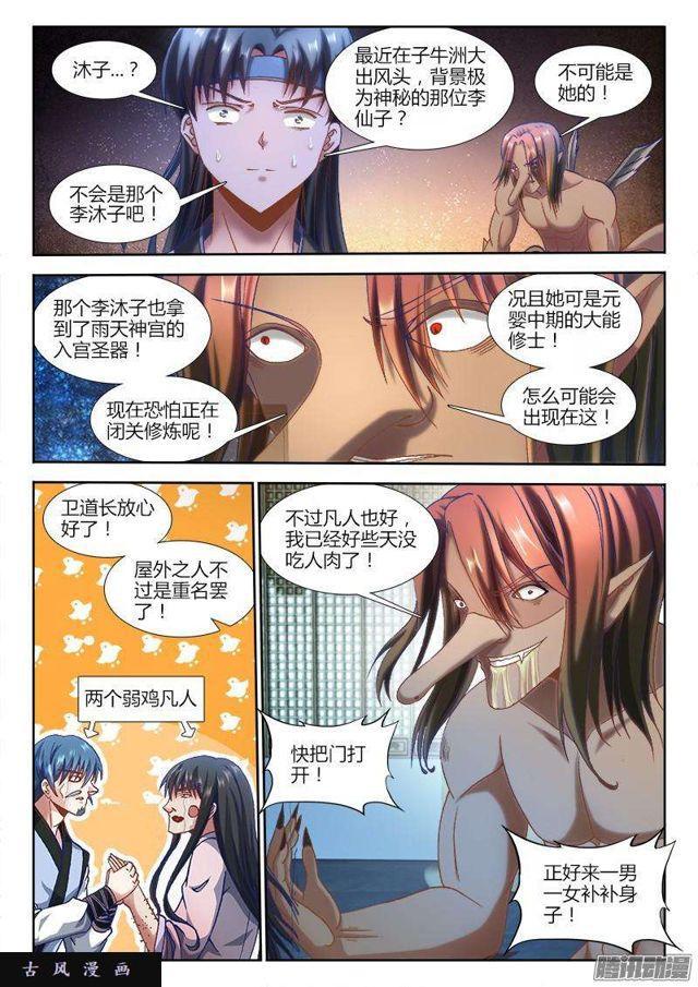 304、火攻！7