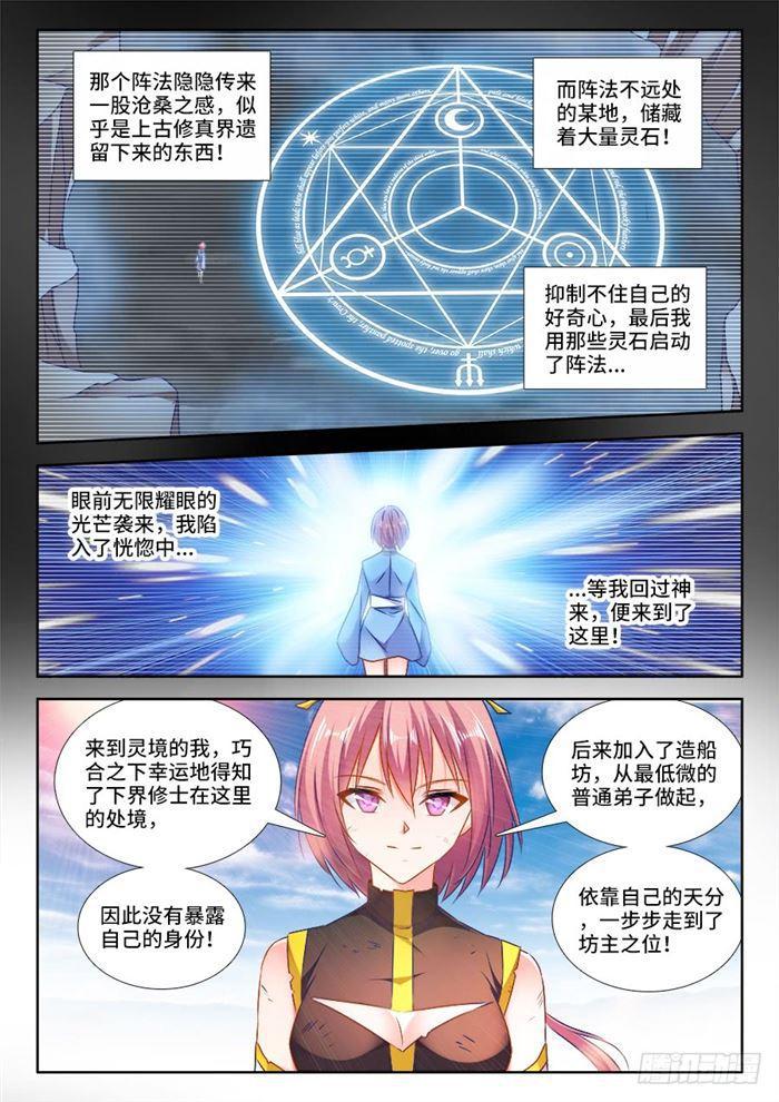 437、洪天大阵1