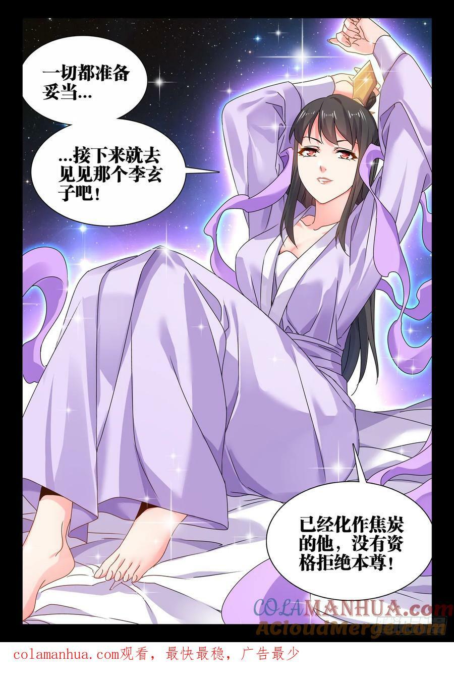 779、天罚11
