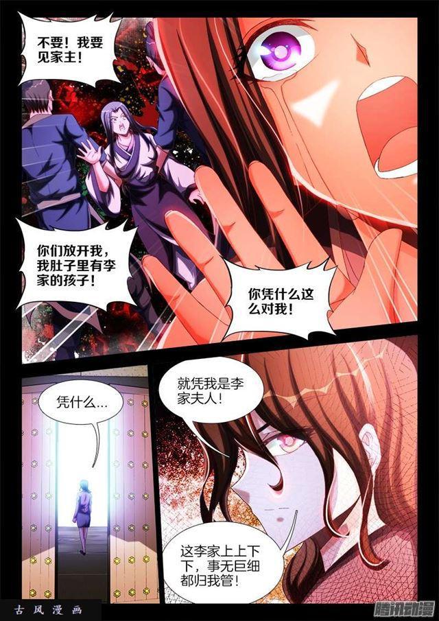 240、李家夫人2