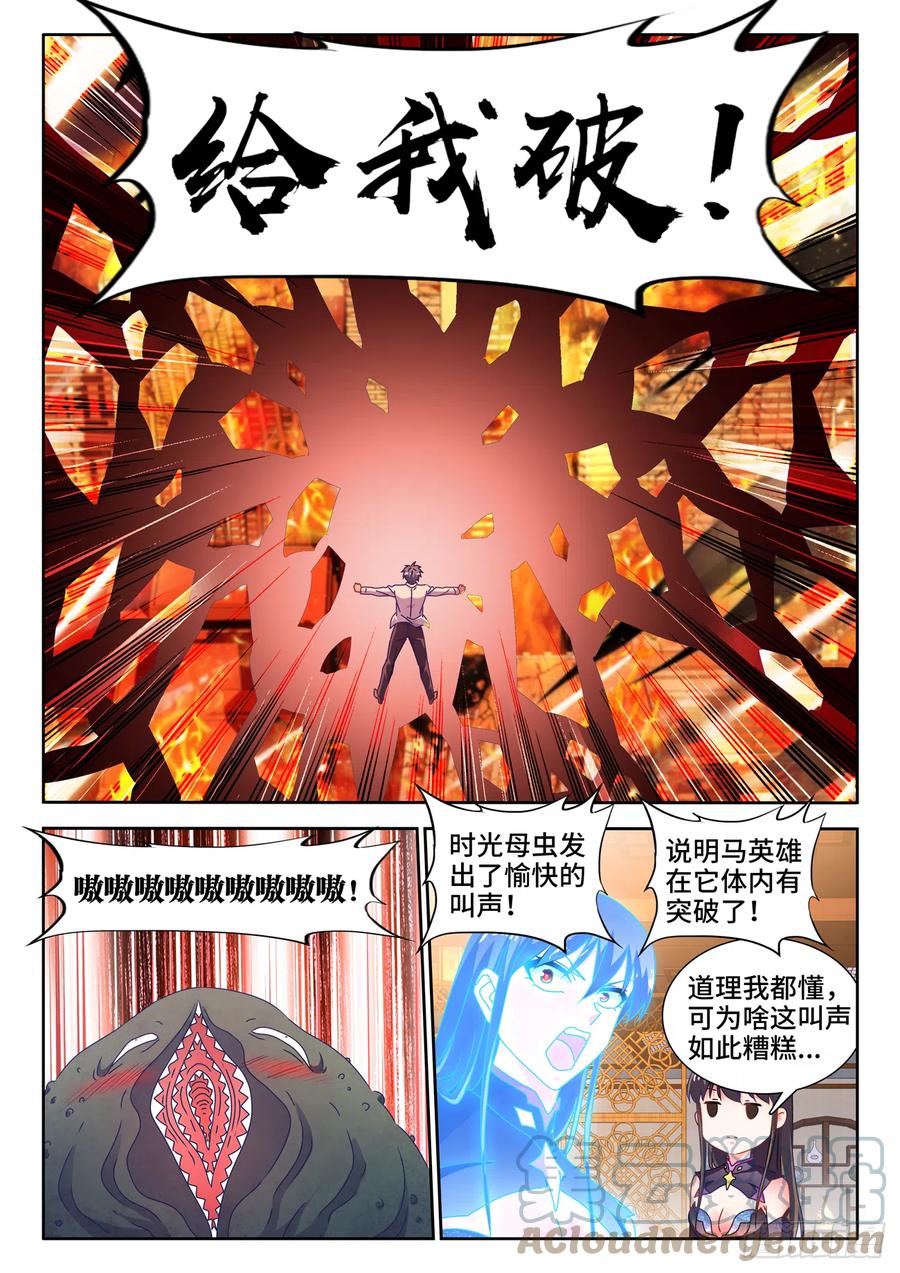 651、光明2