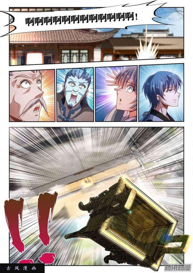 300、一念成仙！4