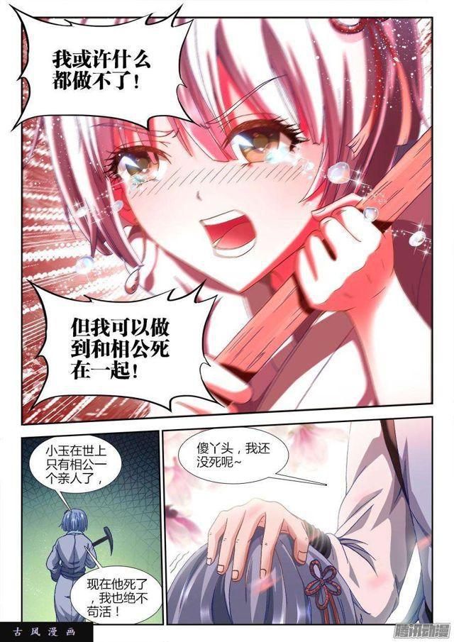 306、又诈尸了！5