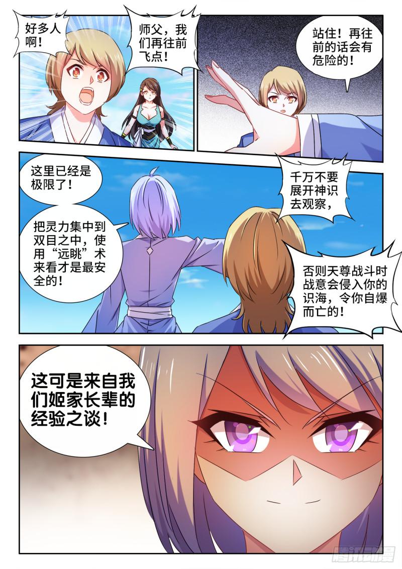 537、天尊的战斗6