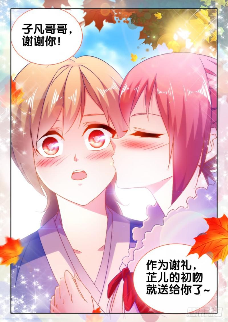 528、甜蜜的初吻10