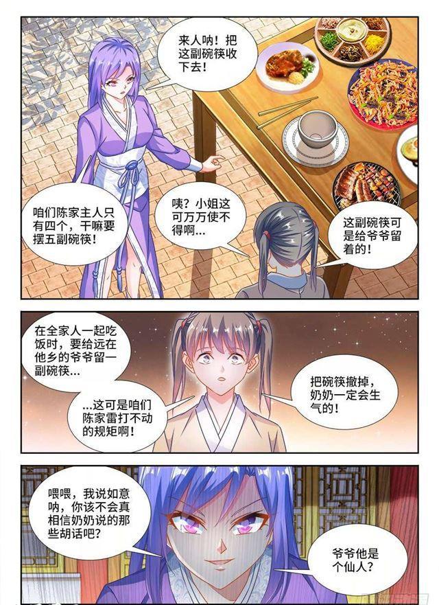 393、陈家9
