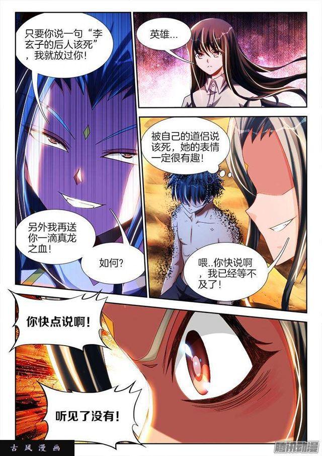 259、愚蠢之人4