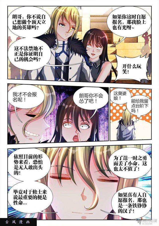 144、不行别BB！1