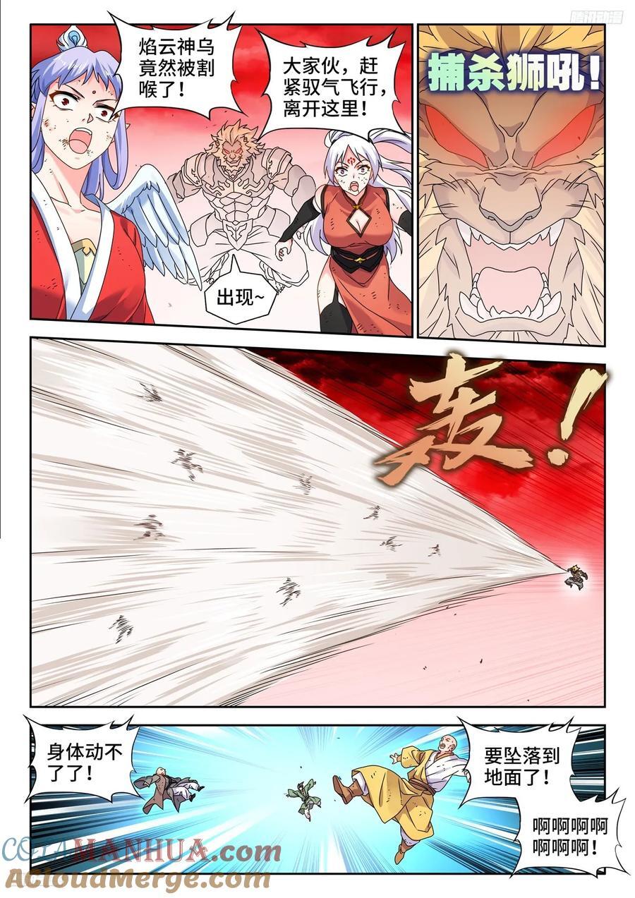 805、苏醒8
