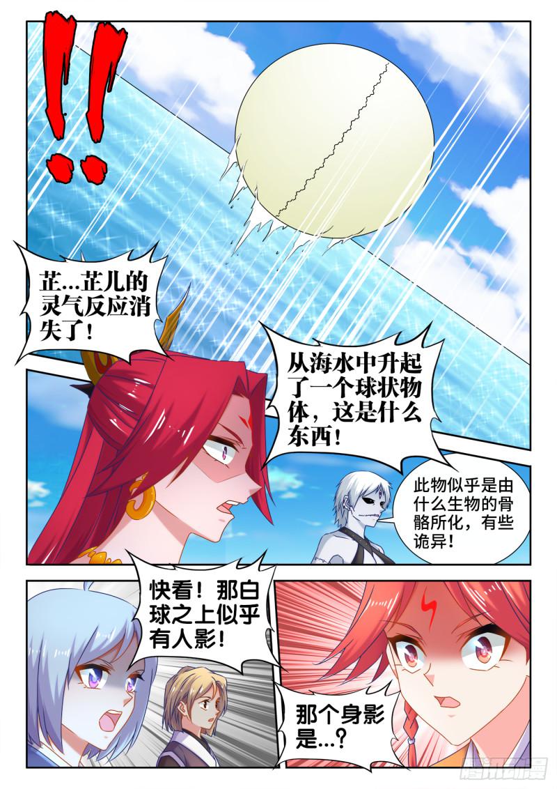 547、白色火焰2