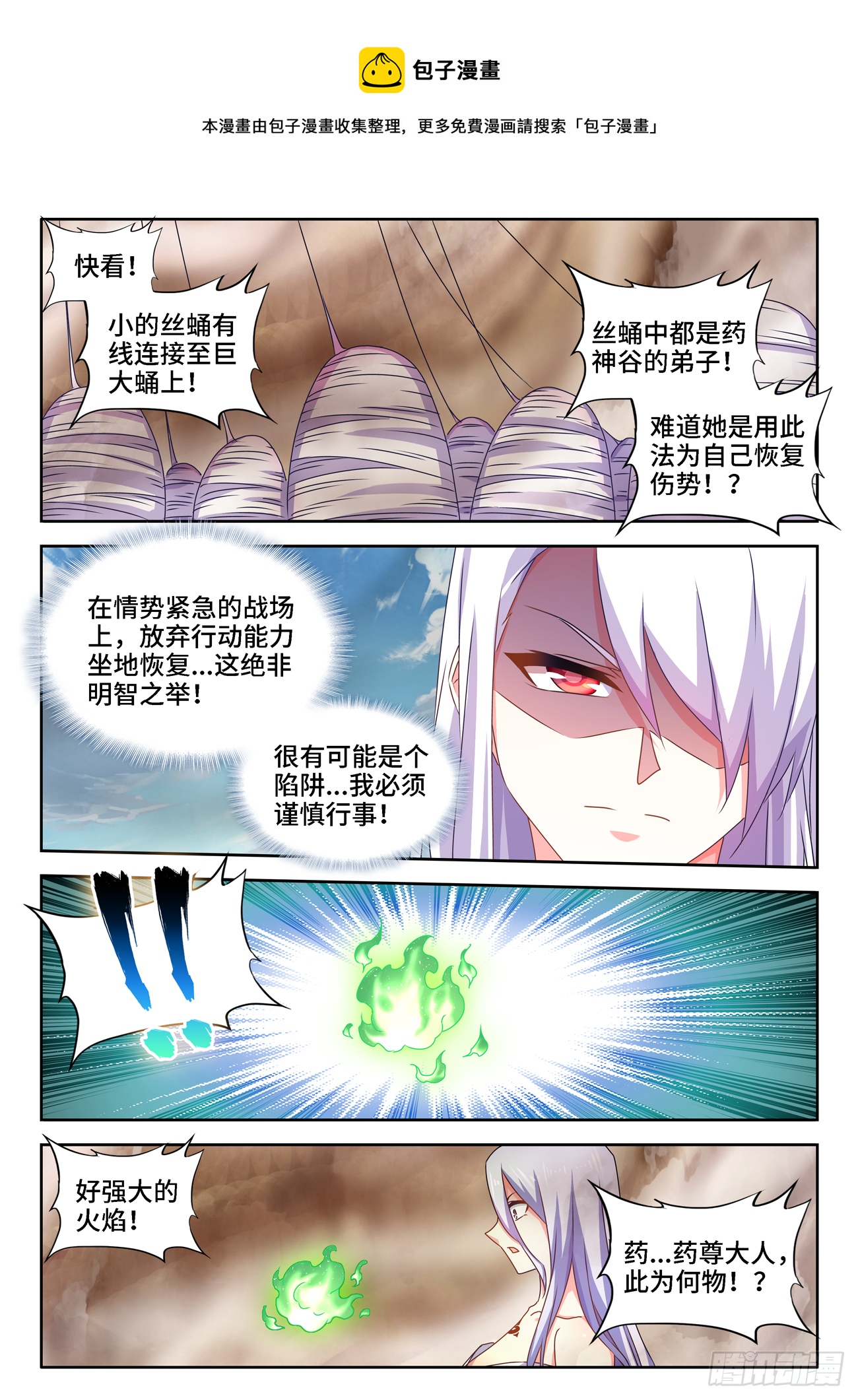 682、信仰崩塌0
