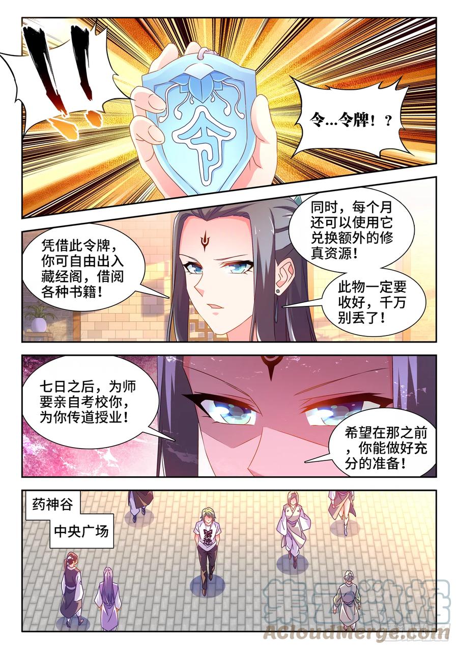 663、拜师4