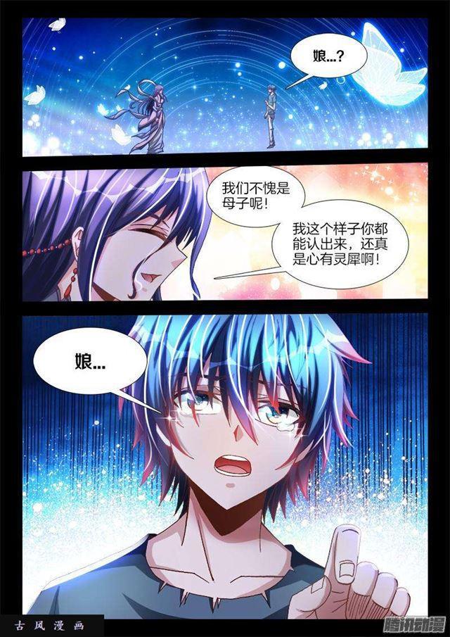 271、妹妹？4