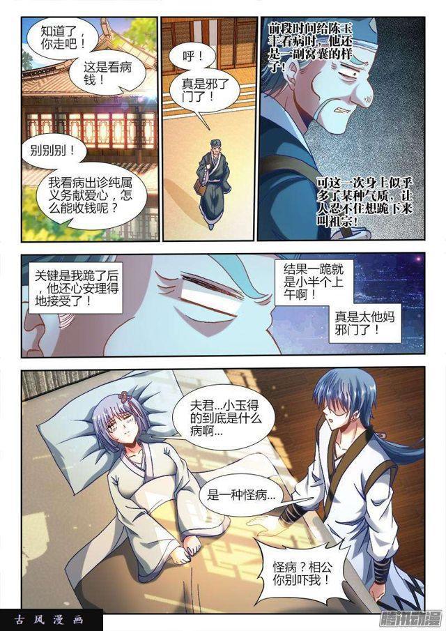 302、毒印1