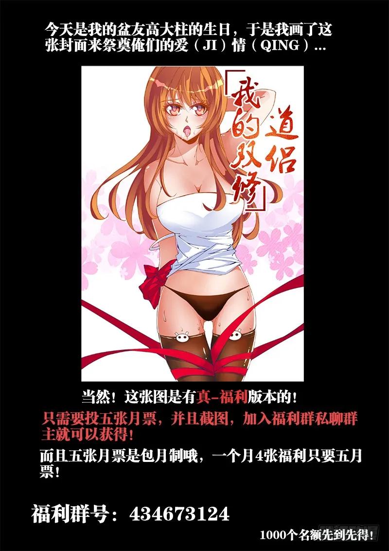 89、元婴残魂13
