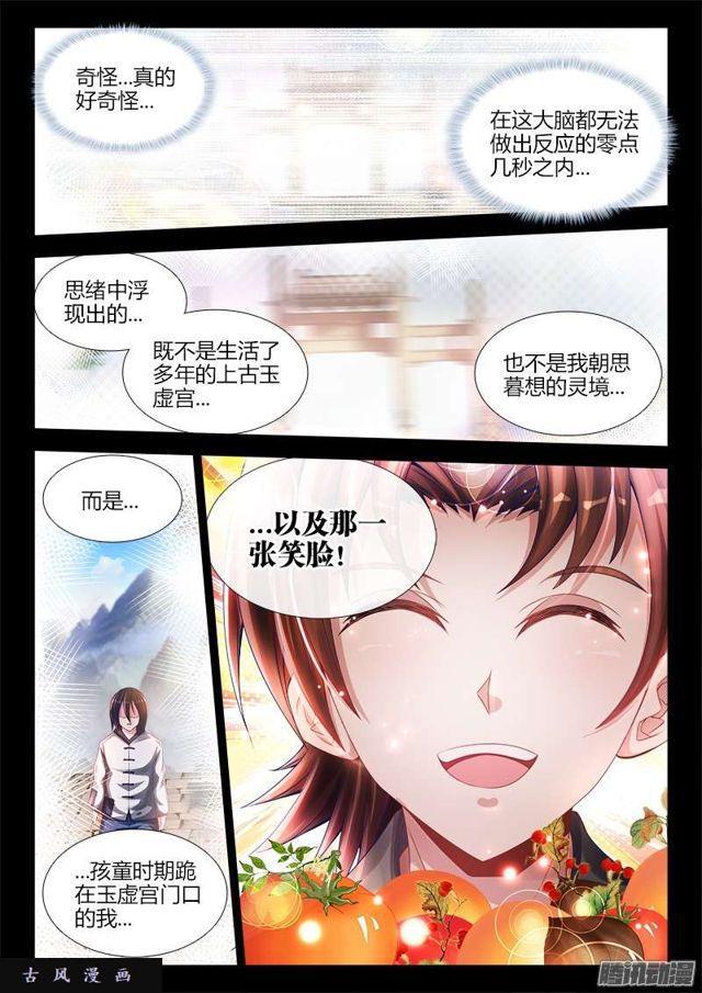 181、主阵开启7