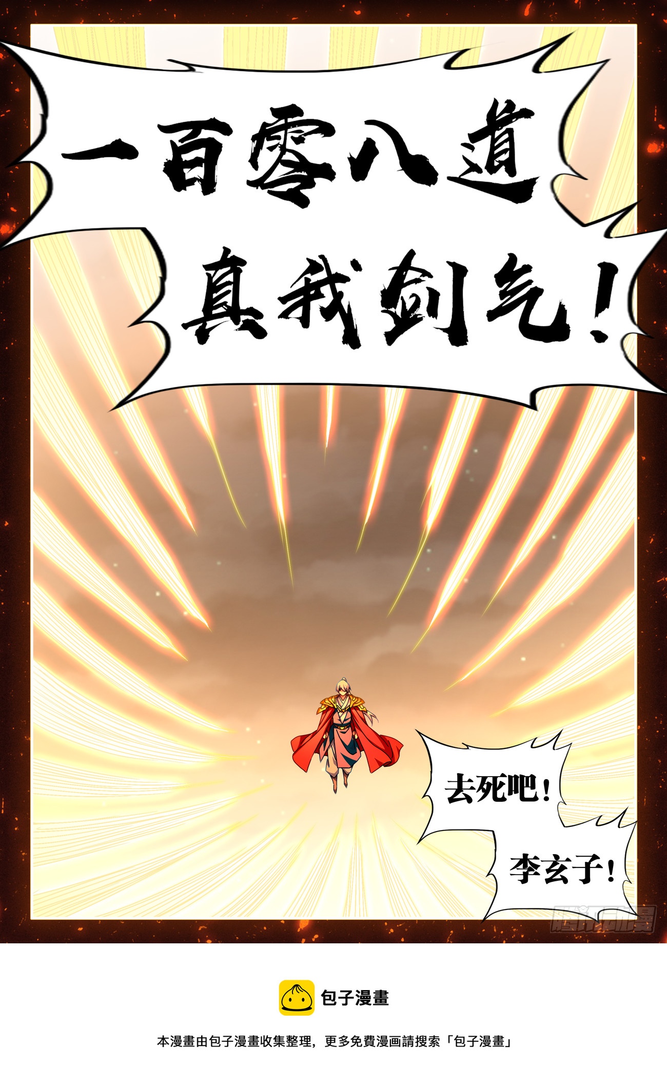 704、出剑11