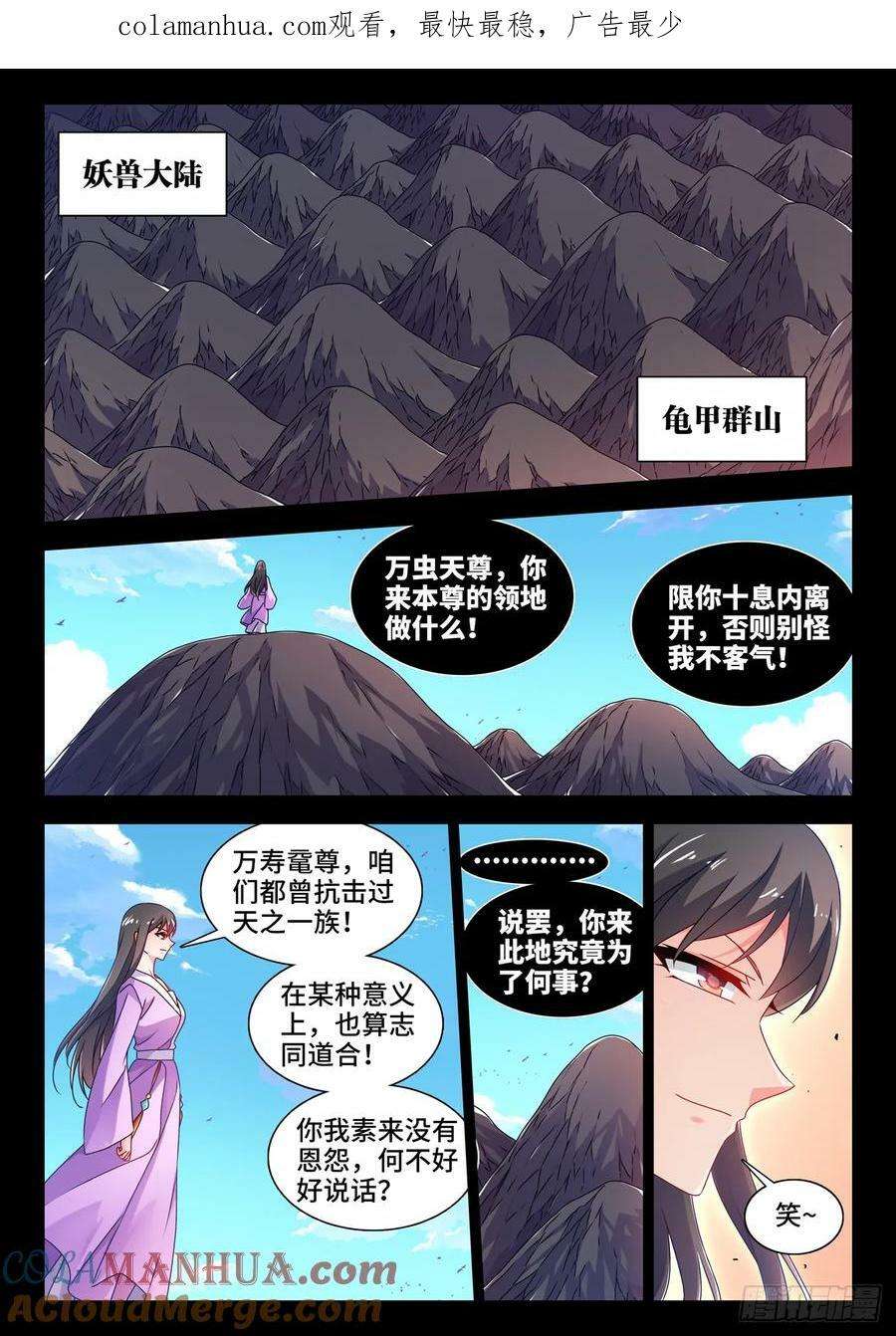 779、天罚0