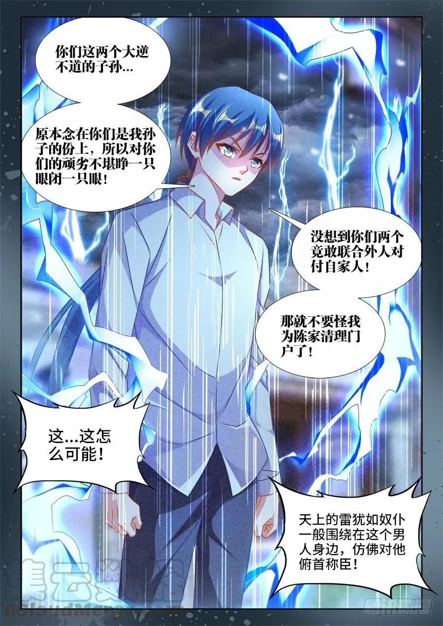 397、三观修正疗程2