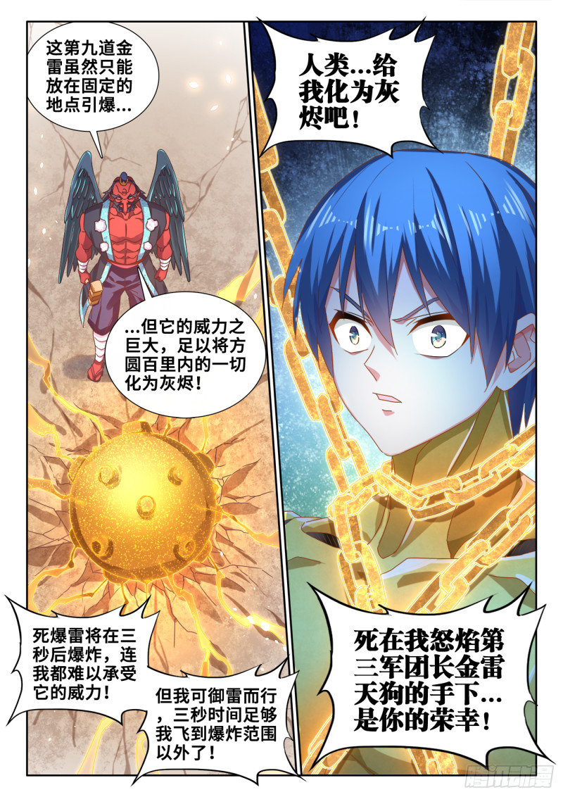 610、极灭死爆雷11