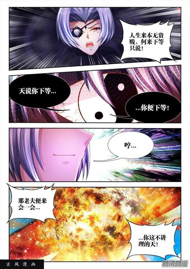196、下等人4