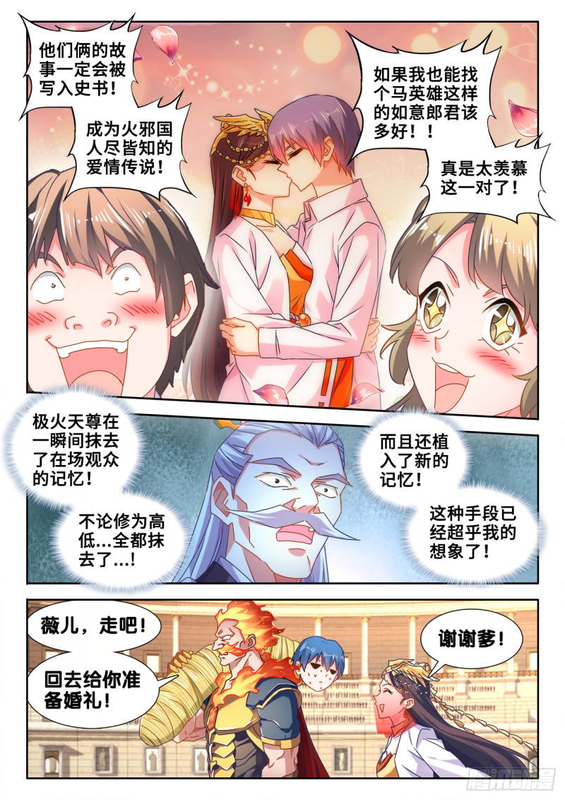 596、强抢民夫5